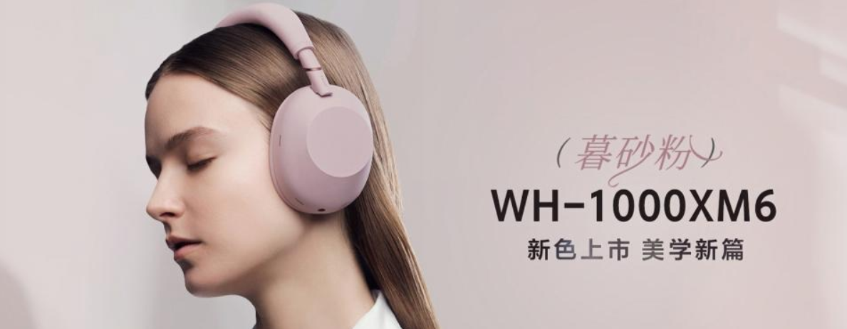 <b>��������������ĺ������WH-1000XM6ĺɰ����ɫ��������</b>