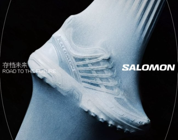 存档未来,Salomon升级「Road to the Future 未来之路