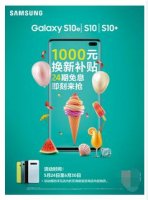ʵۣGalaxyS10ϵ1000Ԫ²24Ϣ