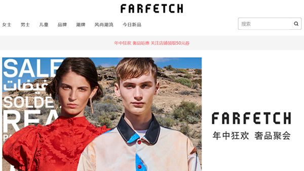 ݳƷƽ̨Farfetchפ콢