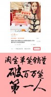 逆天了！韩国ladykin蕾蒂金精华大富翁淘宝单店率先破百万+领跑行