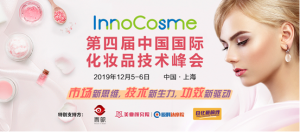 InnoComse2019ϺĽйʻױƷῪĻڼ