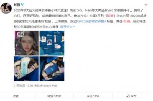 《昕薇》精选8大裸妆神器，vivo S5为你揭秘新春美妆秘诀