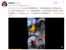 忠于独一无二的自己，陆仙人用vivo S6开启“主角光环”