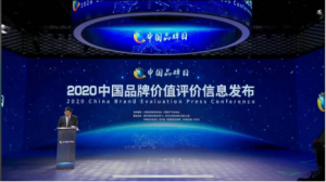 2020ƷƼֵߴ205.48ڣ