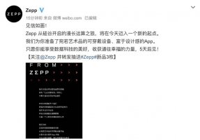 ƷעZeppȫ¿ɴƷ