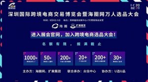 αأICBE 2020ڿ羳չͬںȦѡƷἴ