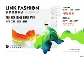 2021LINK FASHIONװƷչĿƽԲٿ