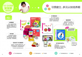 全方位升级亲子成长体系，巧虎早教助力儿童健康成长