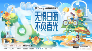 D-BeautyɹƷڣ۽гƣױҵ̽