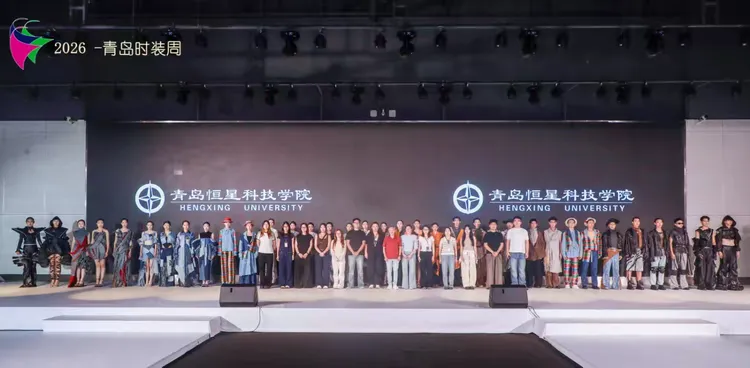 青岛恒星科技学院服装与服饰设计2026 毕业生作品重磅